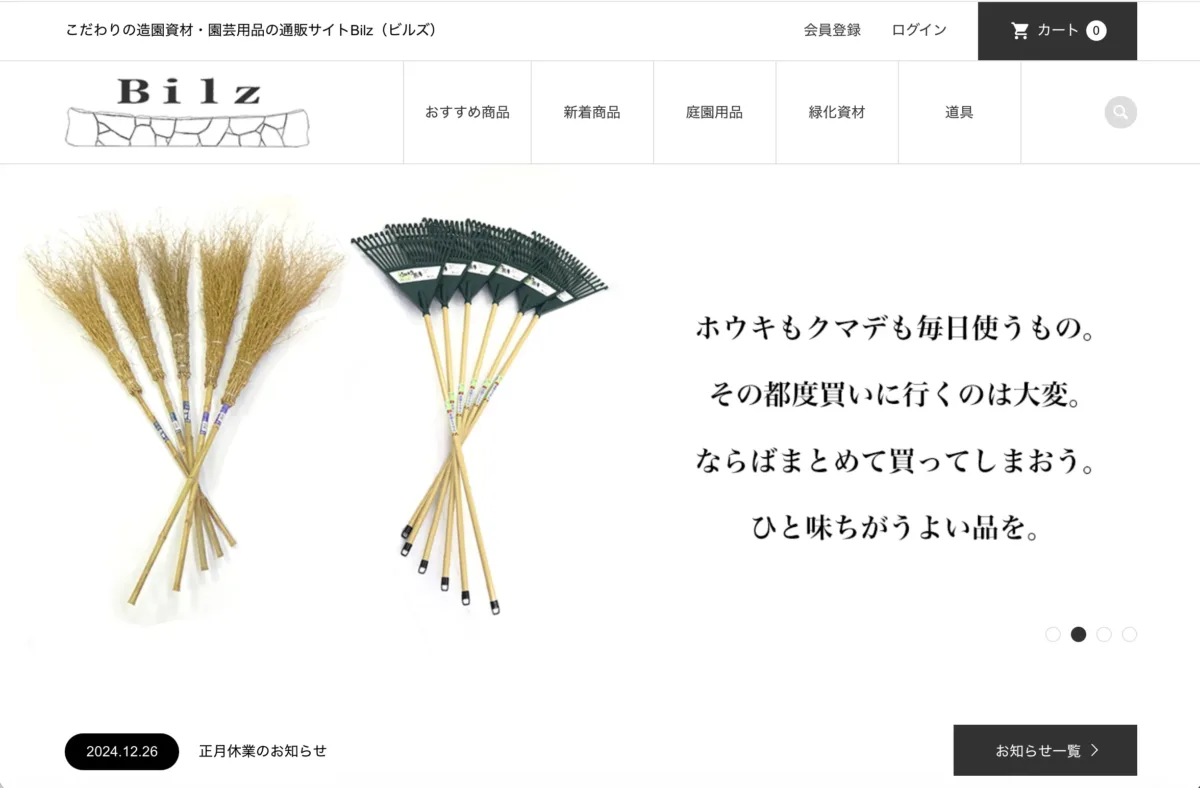 ECサイト セキュリティ強化