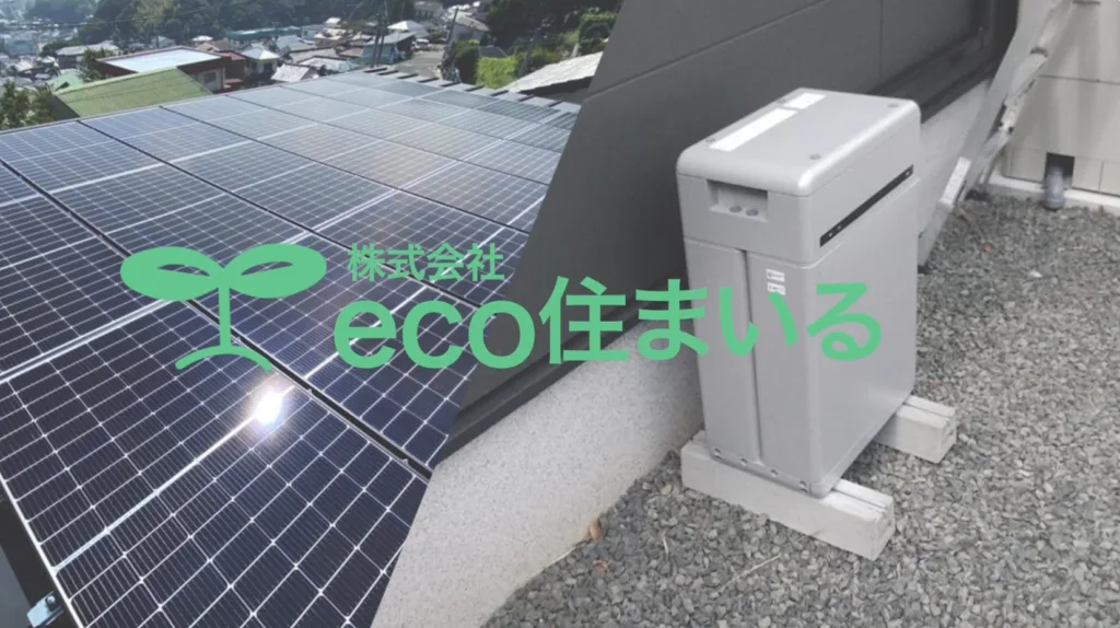 eco住まいる様企業PR動画